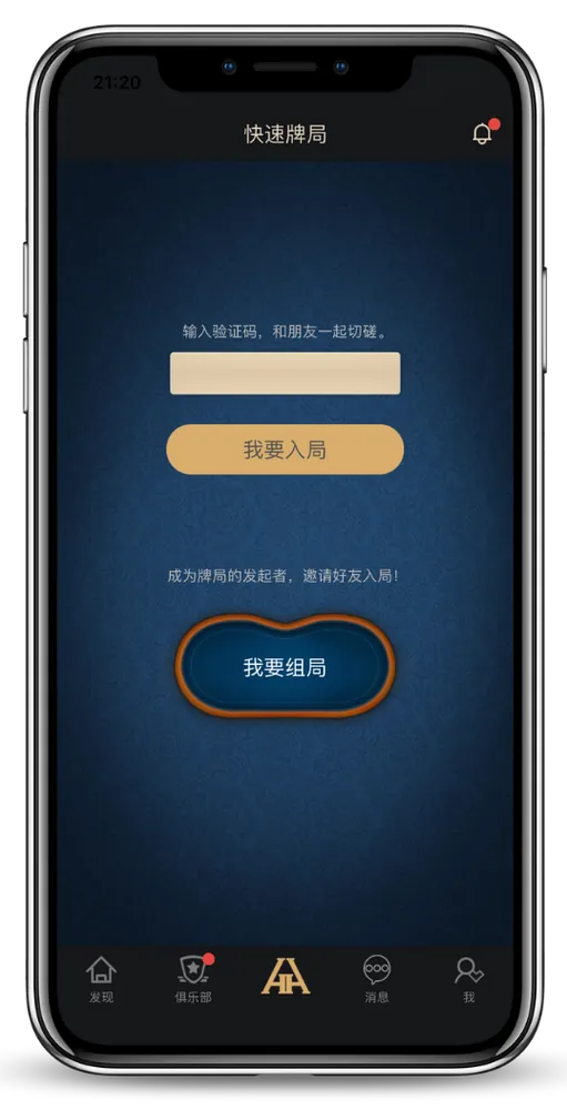 德扑圈客服联系界面截图-德州扑克对战